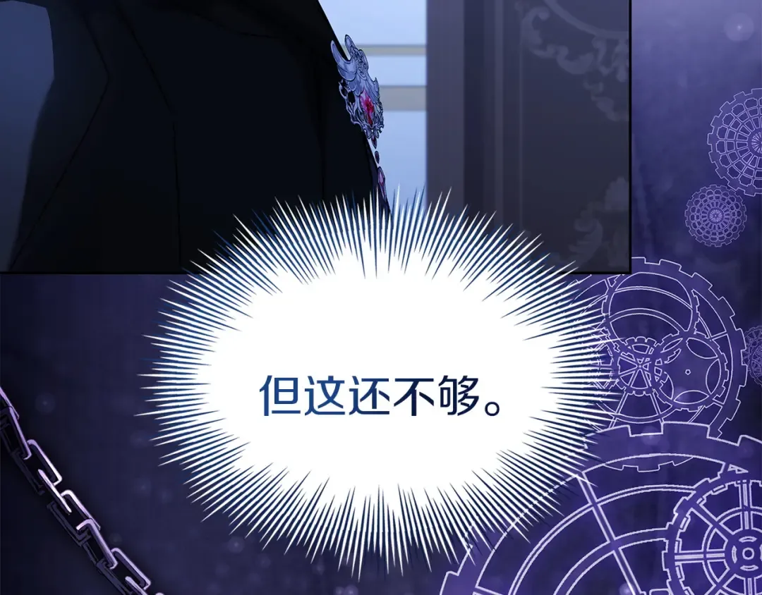 第173话 装病 第234页