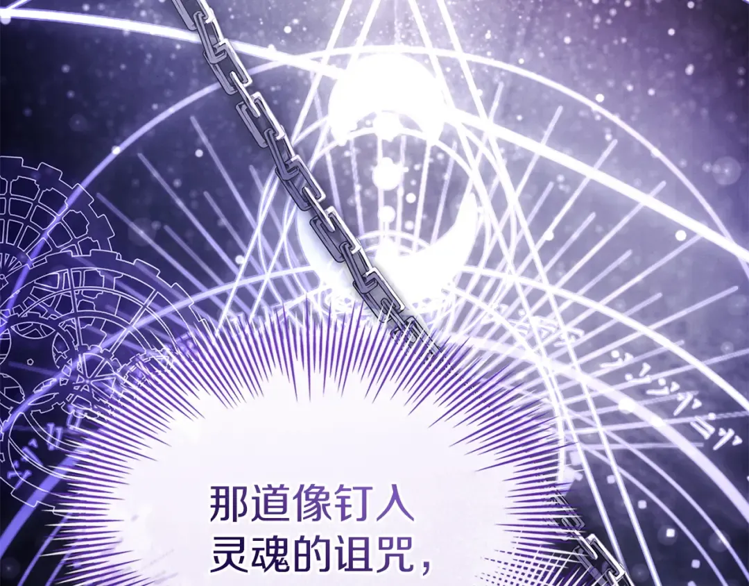 第173话 装病 第236页