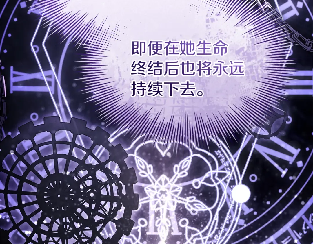 第173话 装病 第237页