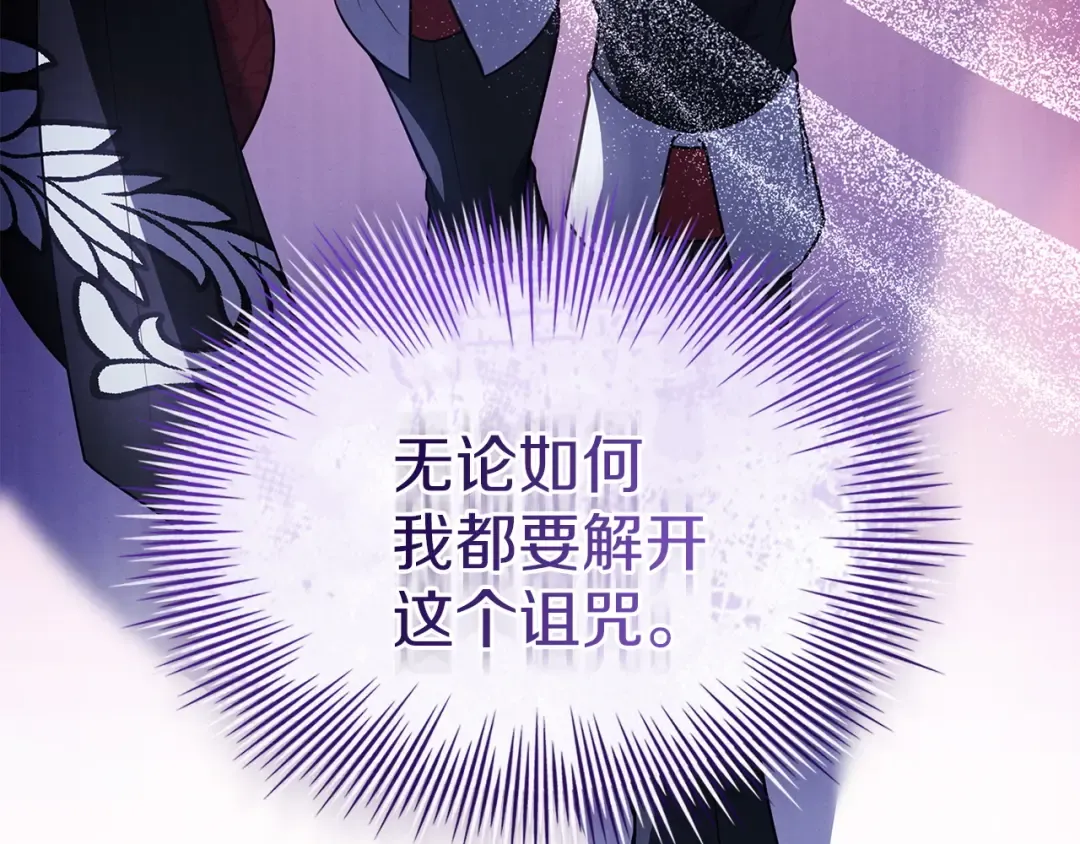 第173话 装病 第241页