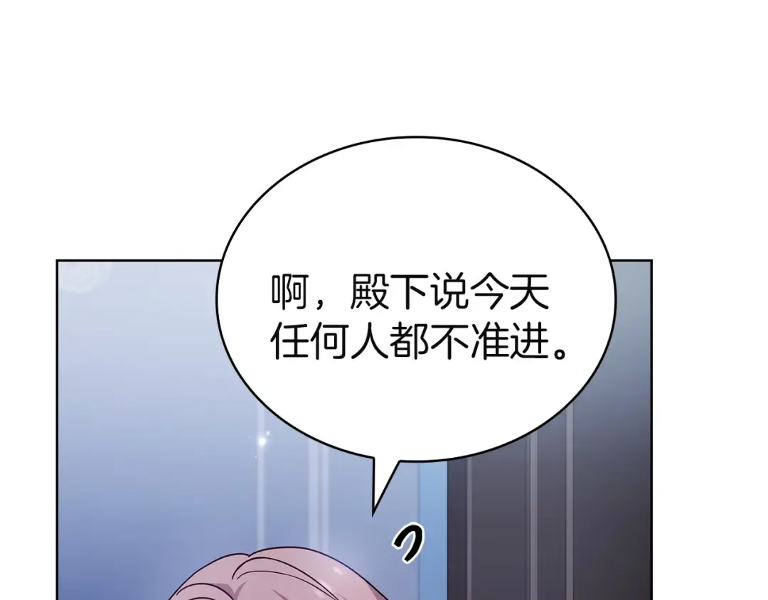 第173话 装病 第245页