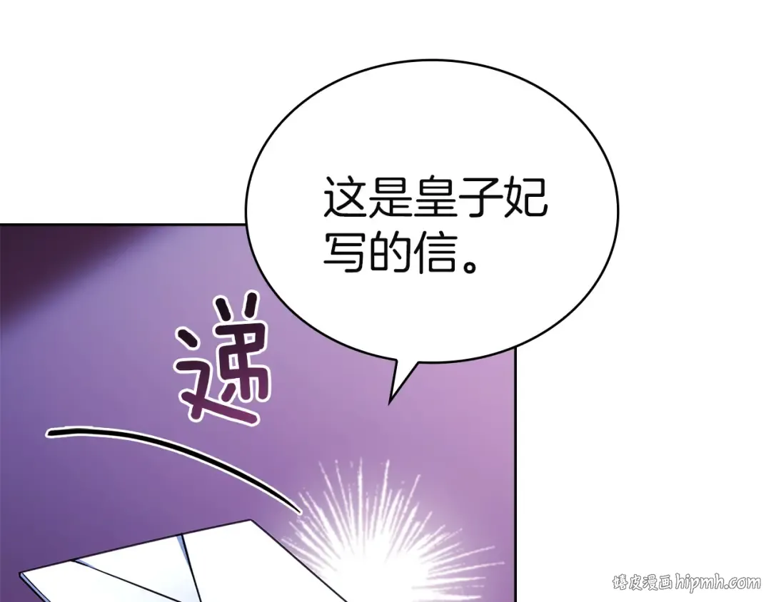第173话 装病 第248页