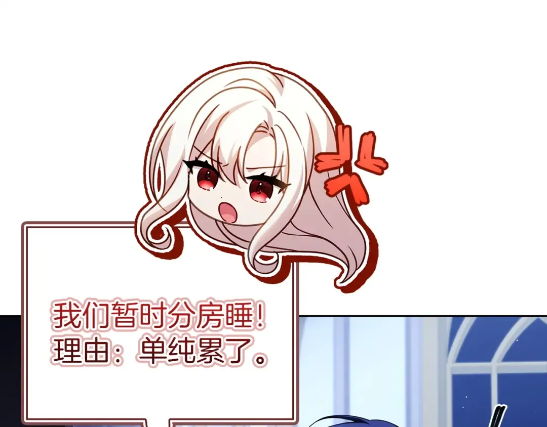 第173话 装病 第250页