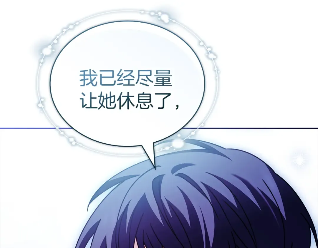 第173话 装病 第253页