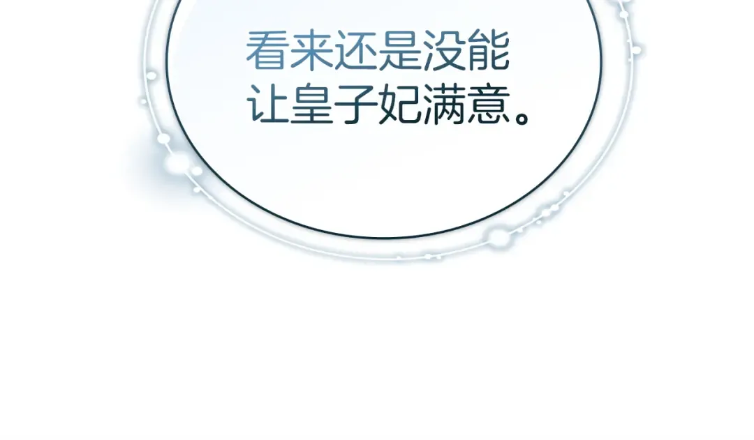 第173话 装病 第255页