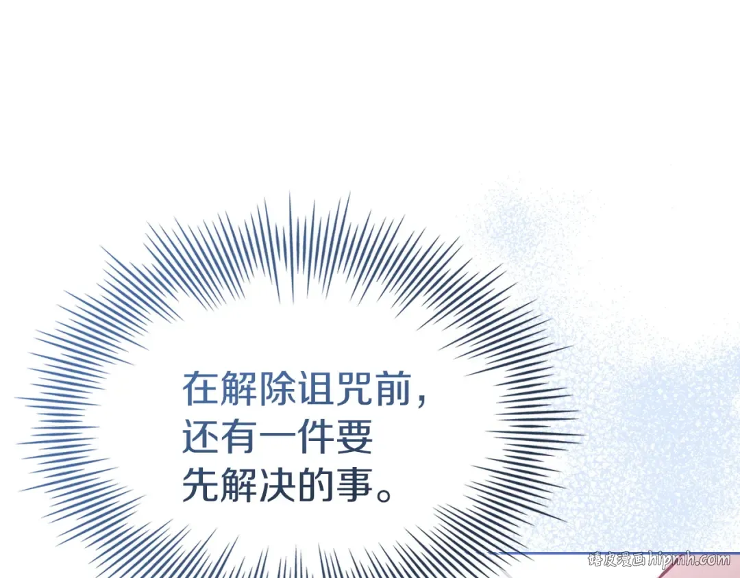 第173话 装病 第256页