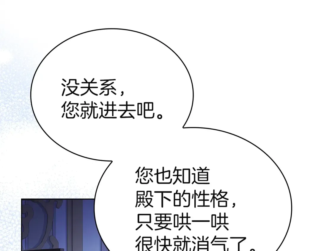 第173话 装病 第259页