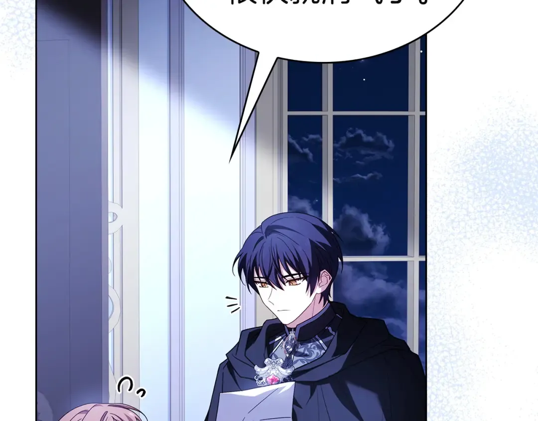 第173话 装病 第260页
