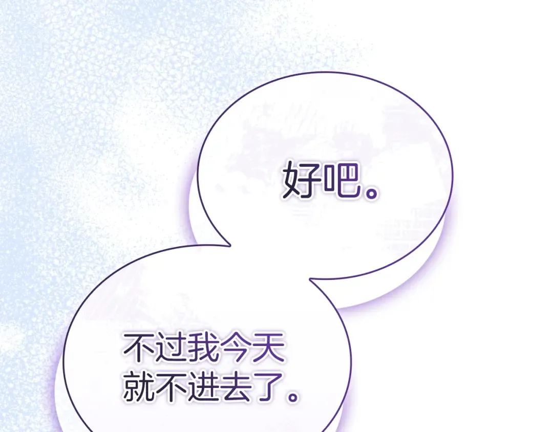 第173话 装病 第262页