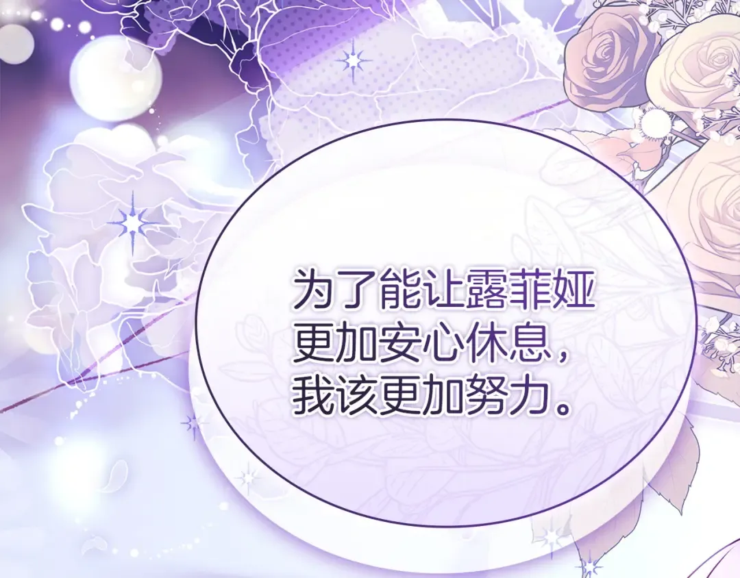 第173话 装病 第265页