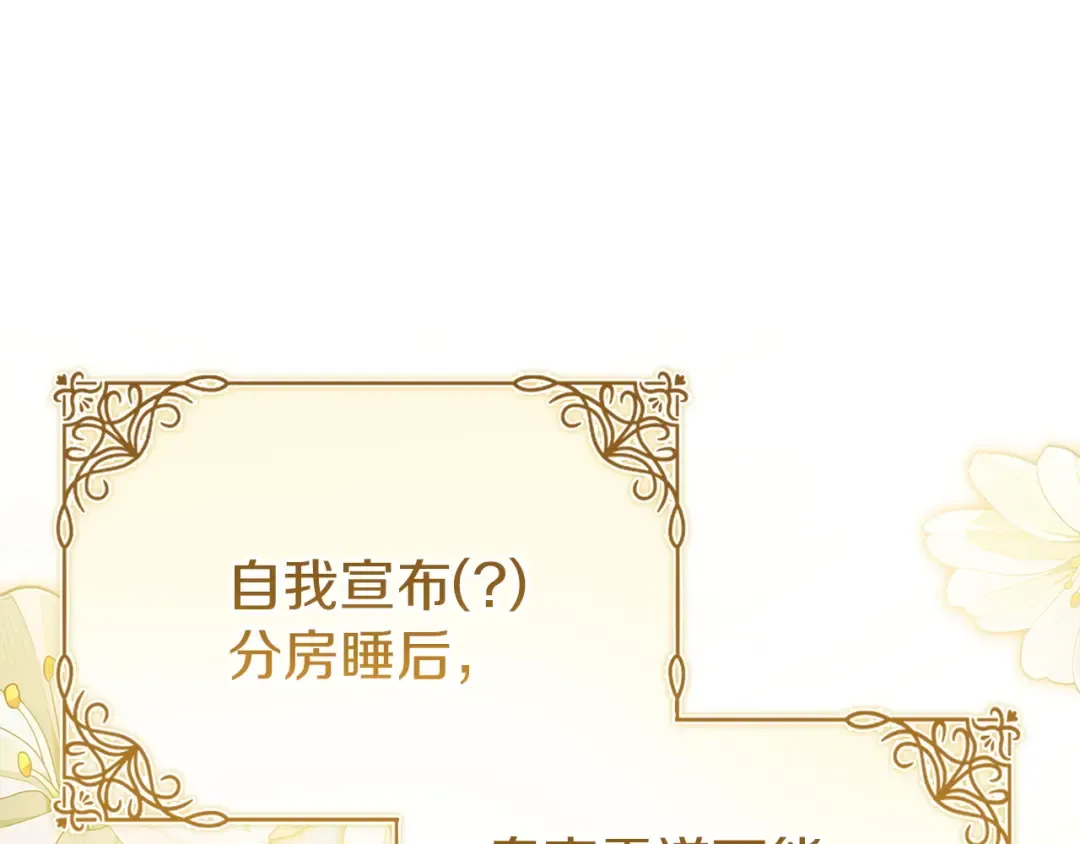 第174话 为了躺平 第5页
