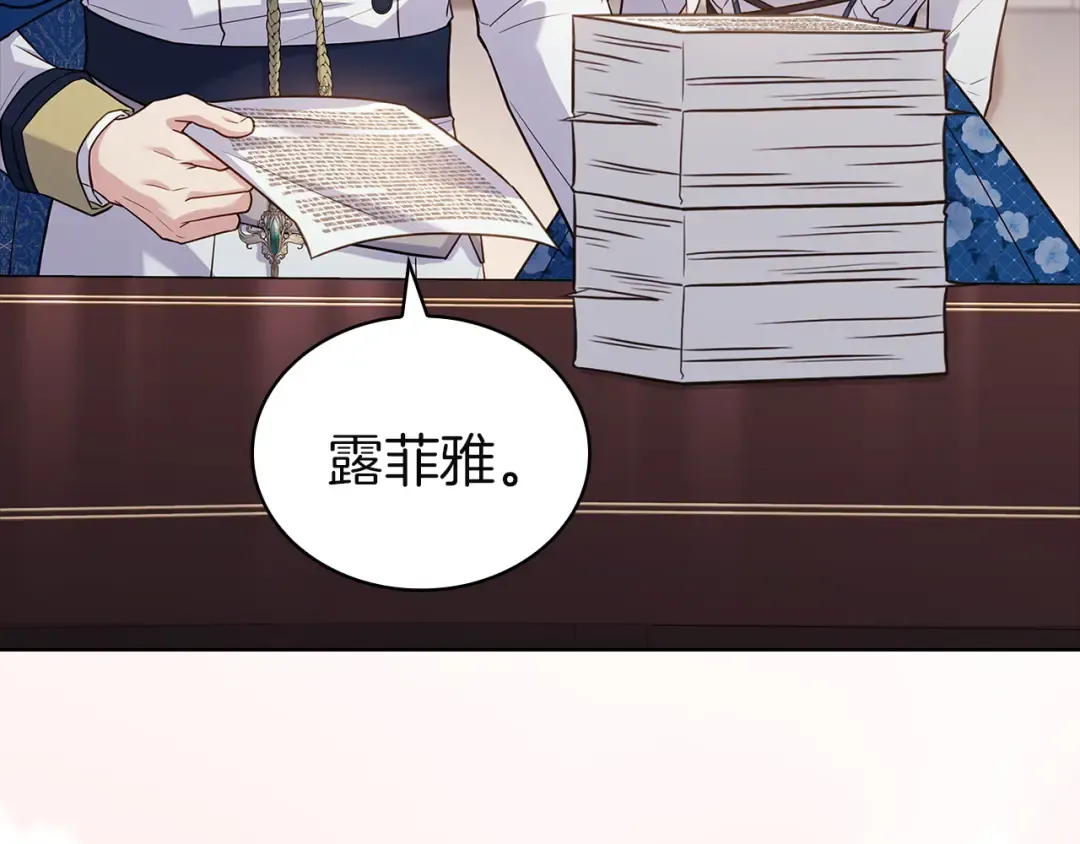第174话 为了躺平 第18页