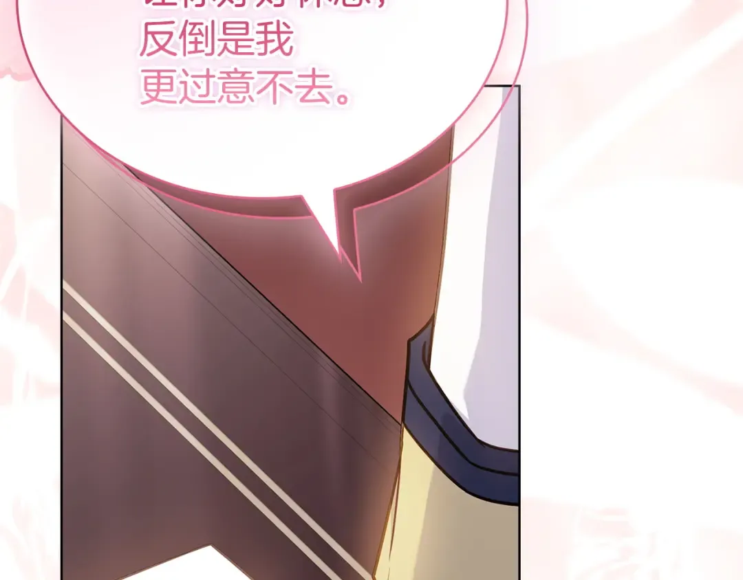 第174话 为了躺平 第23页