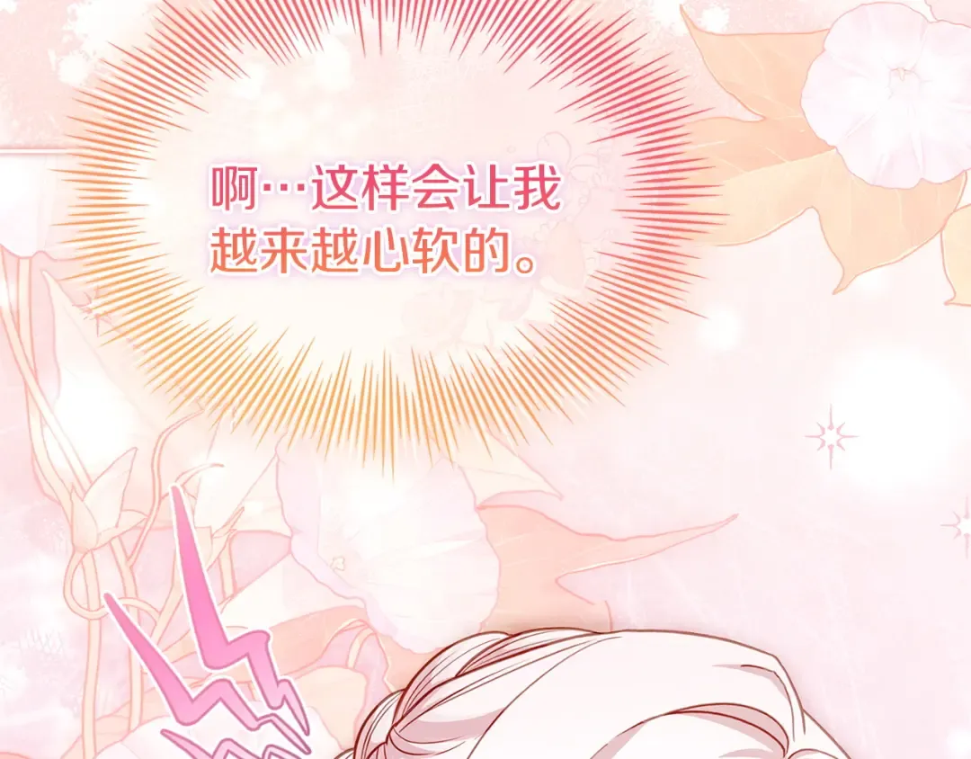第174话 为了躺平 第26页