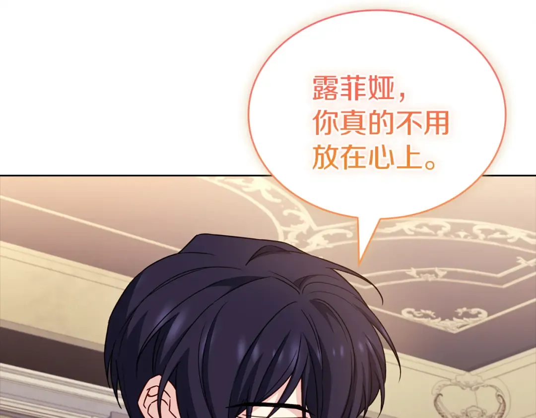 第174话 为了躺平 第30页
