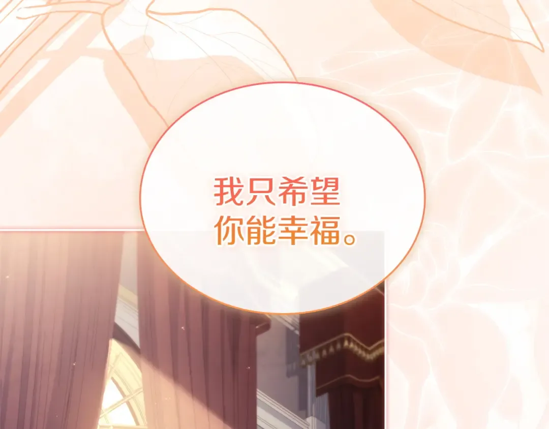 第174话 为了躺平 第33页