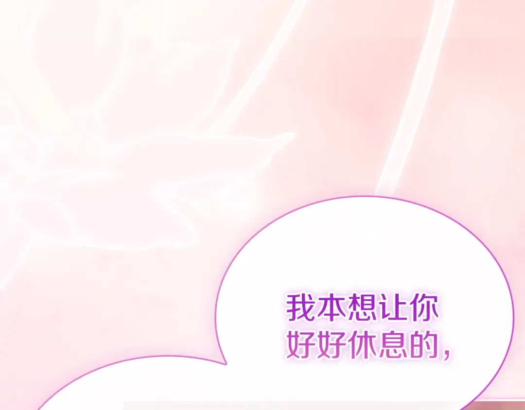 第174话 为了躺平 第35页