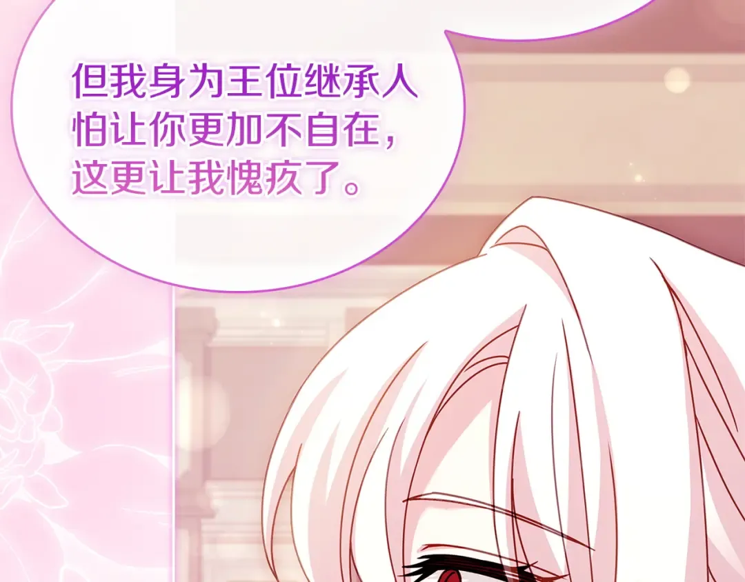 第174话 为了躺平 第36页