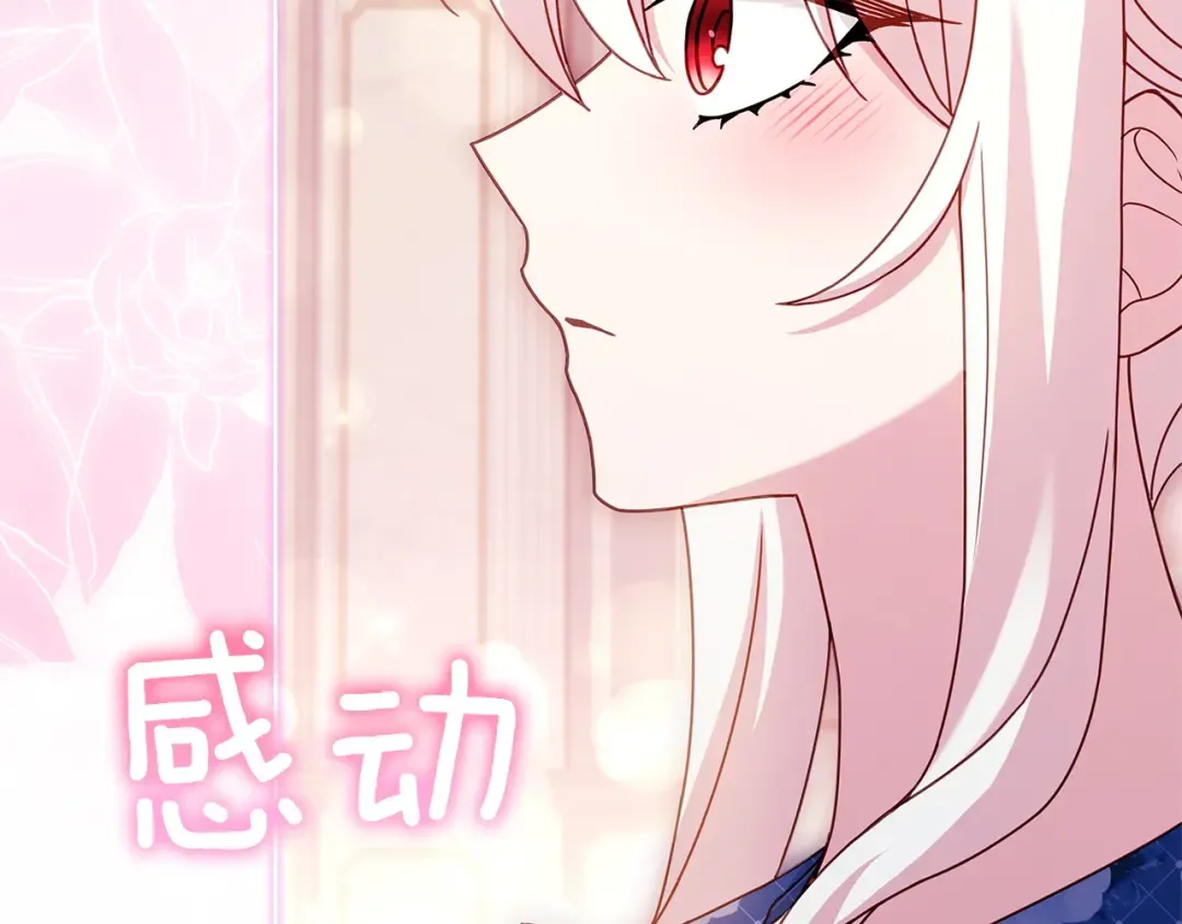 第174话 为了躺平 第37页
