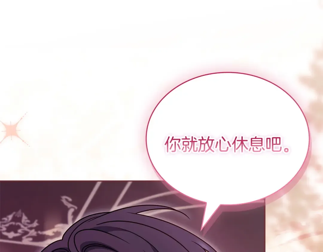 第174话 为了躺平 第43页