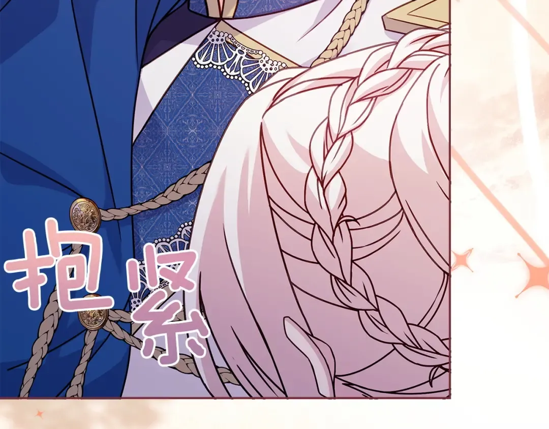第174话 为了躺平 第45页