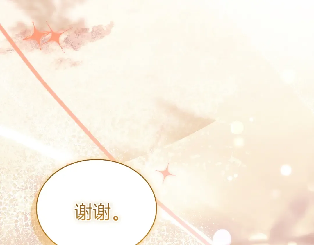 第174话 为了躺平 第46页