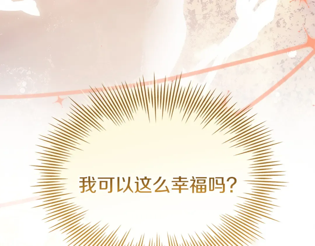 第174话 为了躺平 第49页