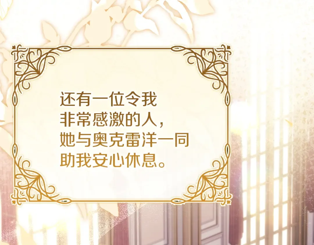 第174话 为了躺平 第51页