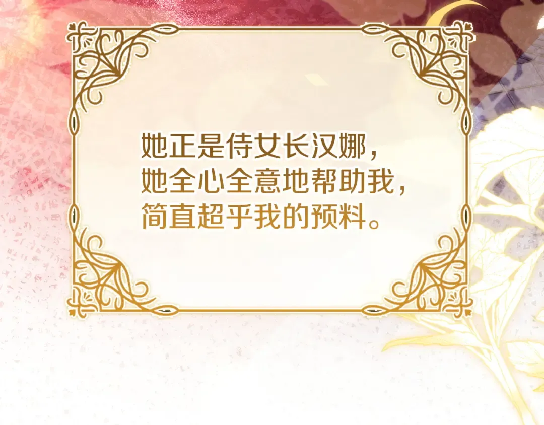 第174话 为了躺平 第54页