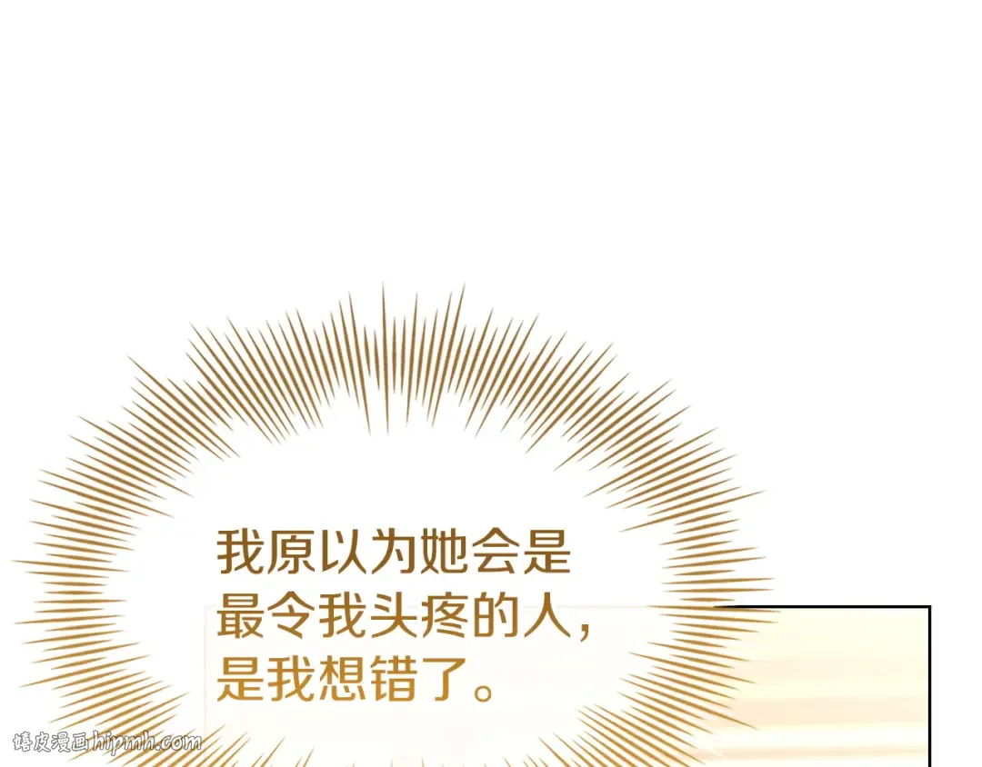 第174话 为了躺平 第56页