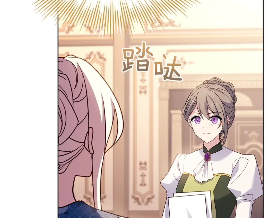 第174话 为了躺平 第57页