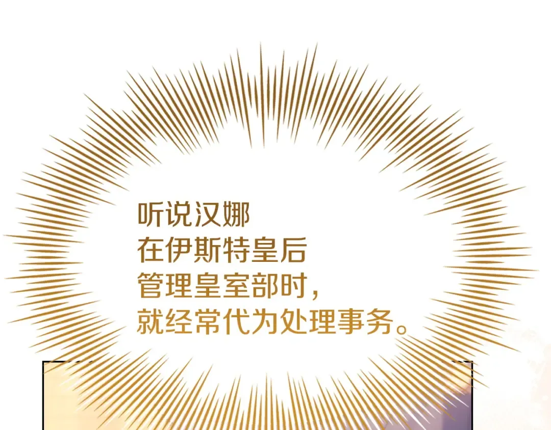 第174话 为了躺平 第59页