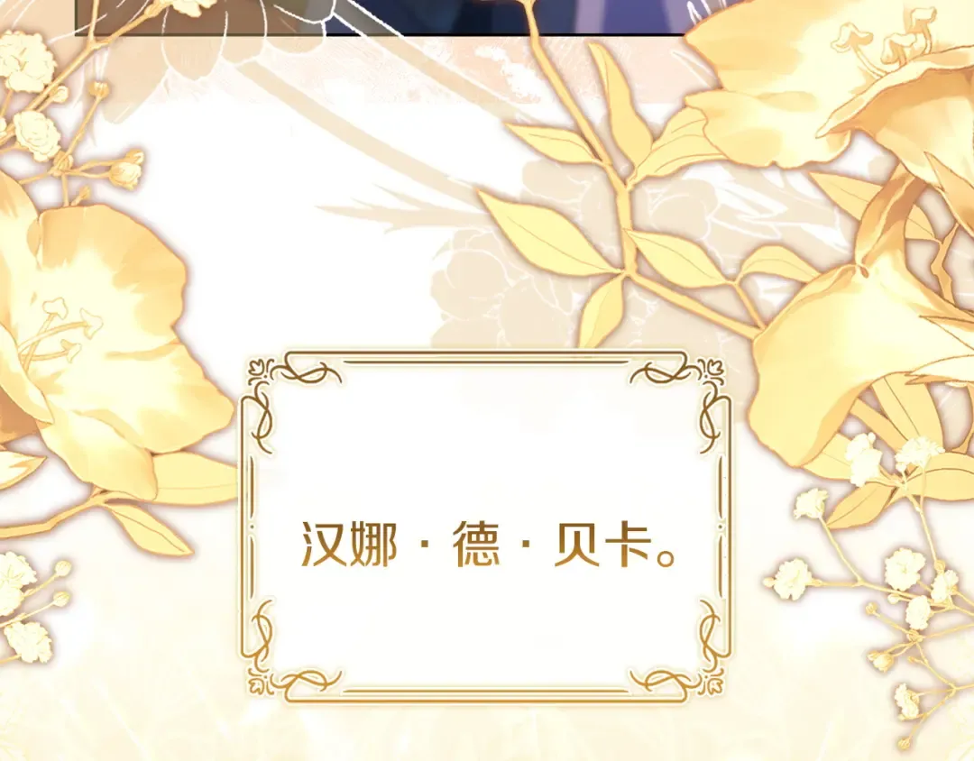 第174话 为了躺平 第62页