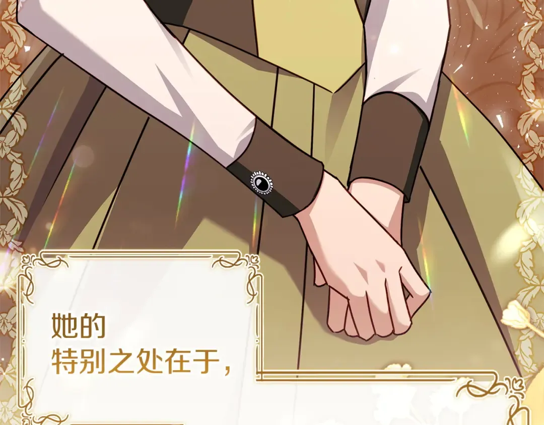 第174话 为了躺平 第65页