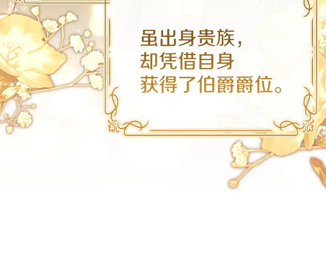第174话 为了躺平 第66页
