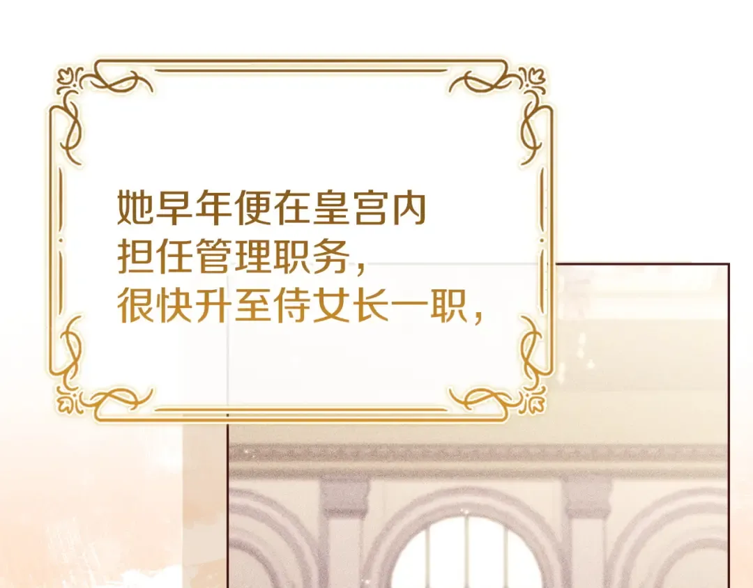 第174话 为了躺平 第67页