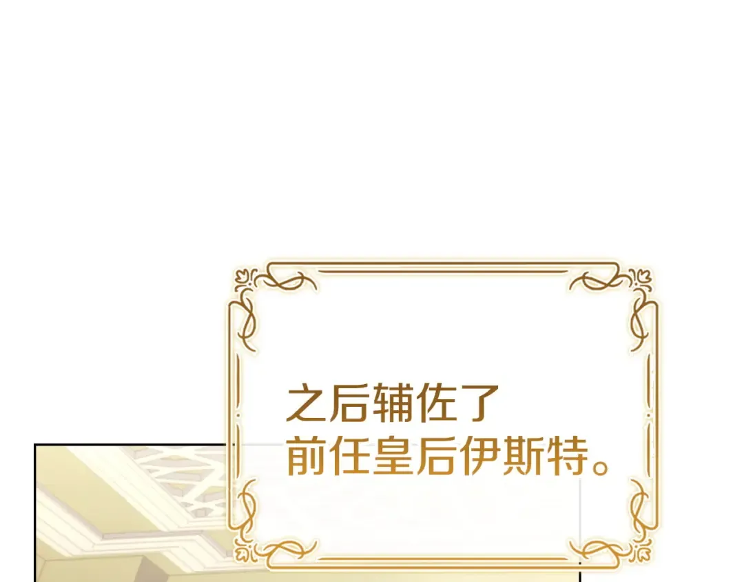 第174话 为了躺平 第70页