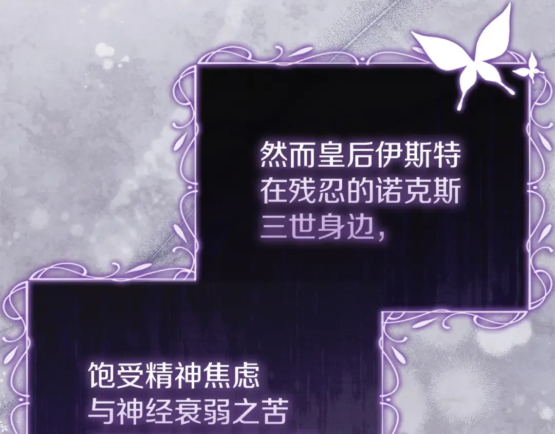 第174话 为了躺平 第73页