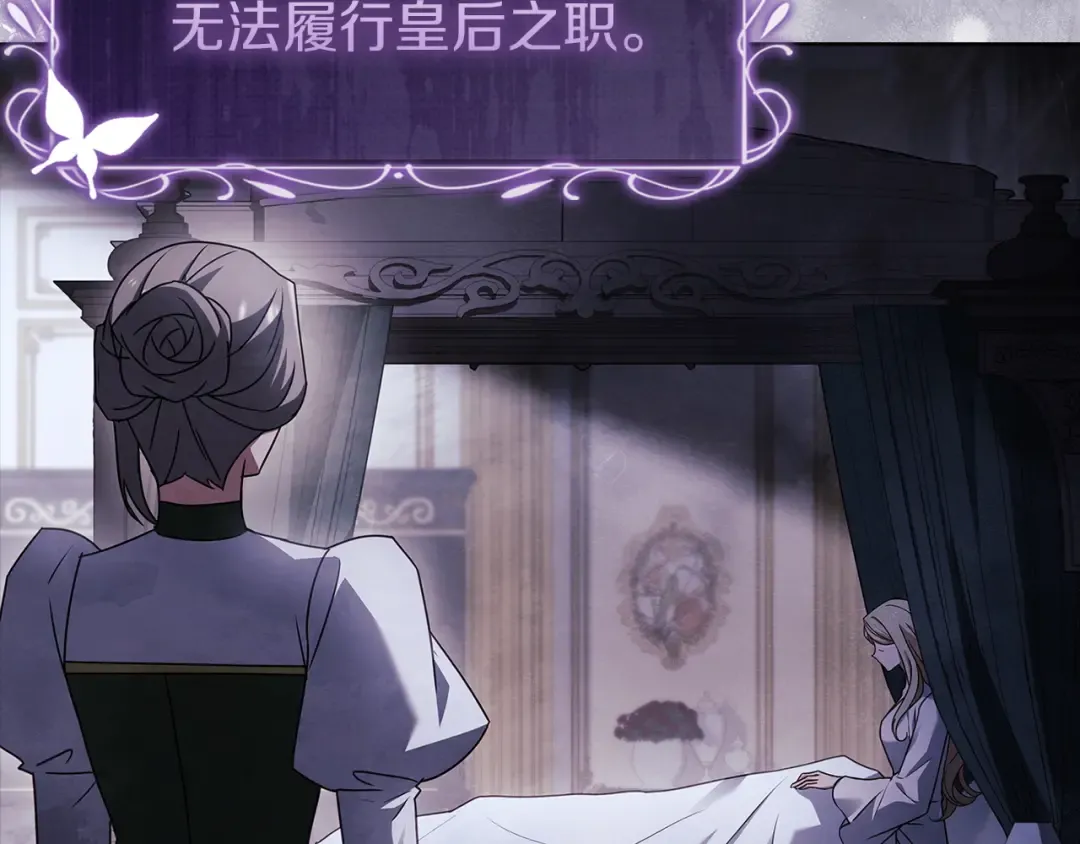 第174话 为了躺平 第74页