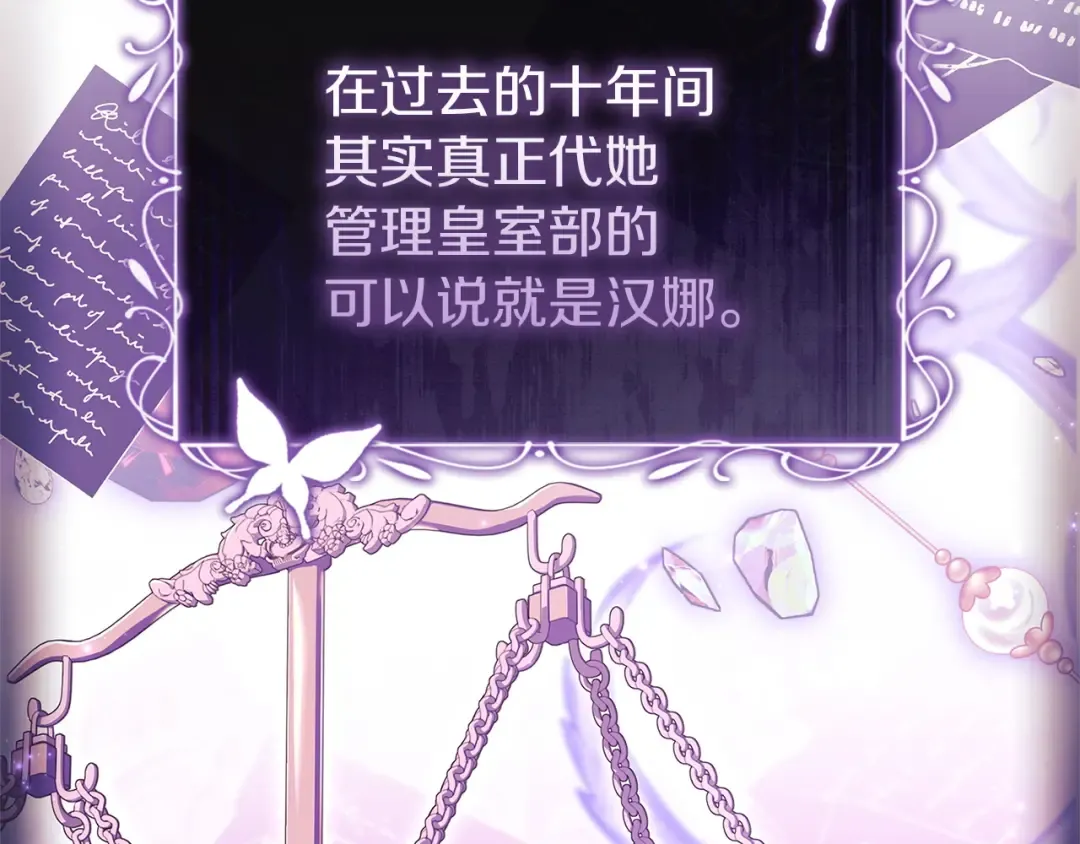 第174话 为了躺平 第76页