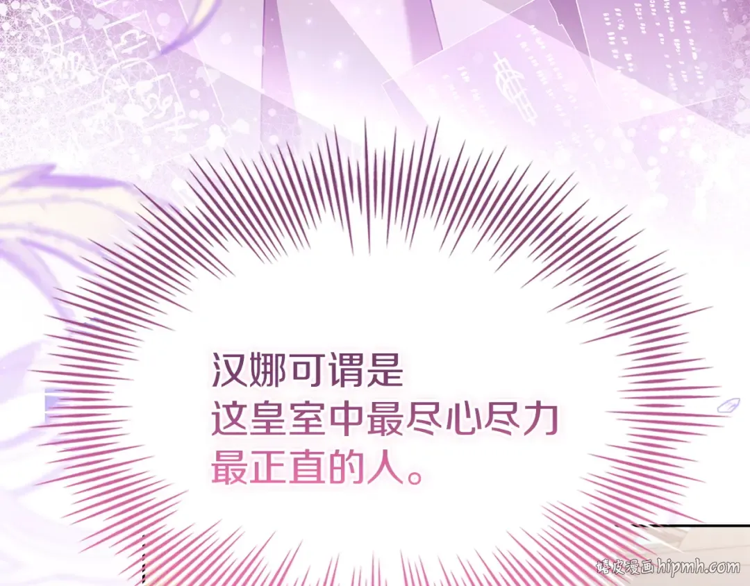 第174话 为了躺平 第80页