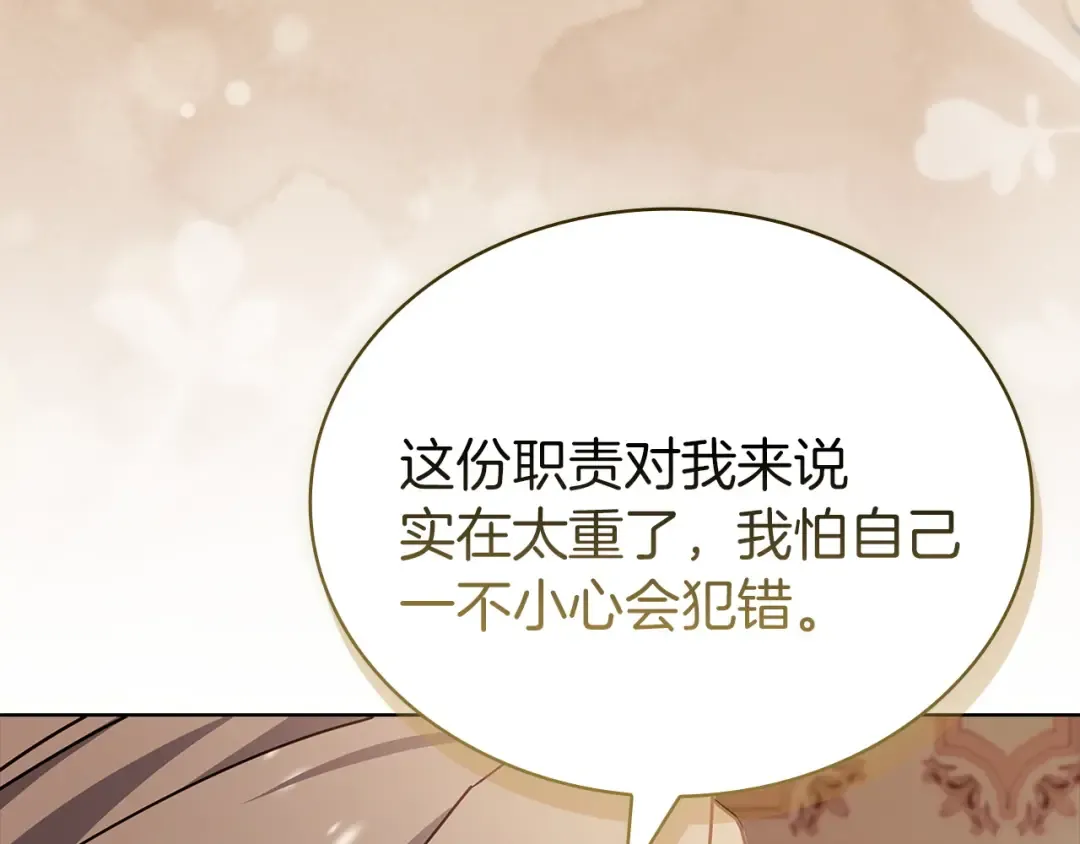 第174话 为了躺平 第93页