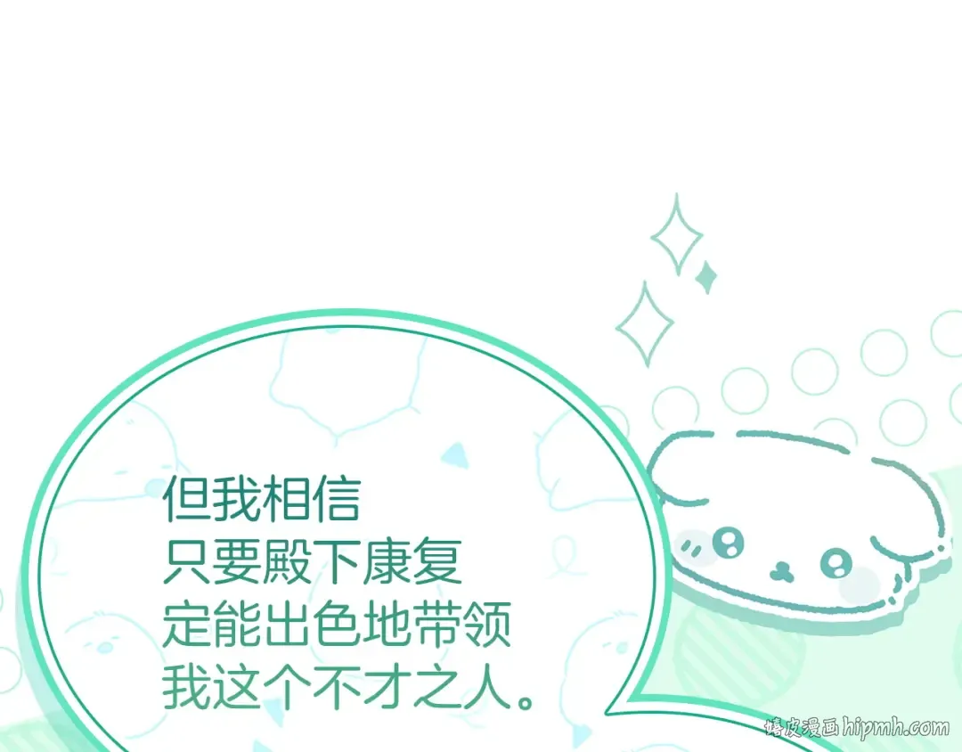 第174话 为了躺平 第96页