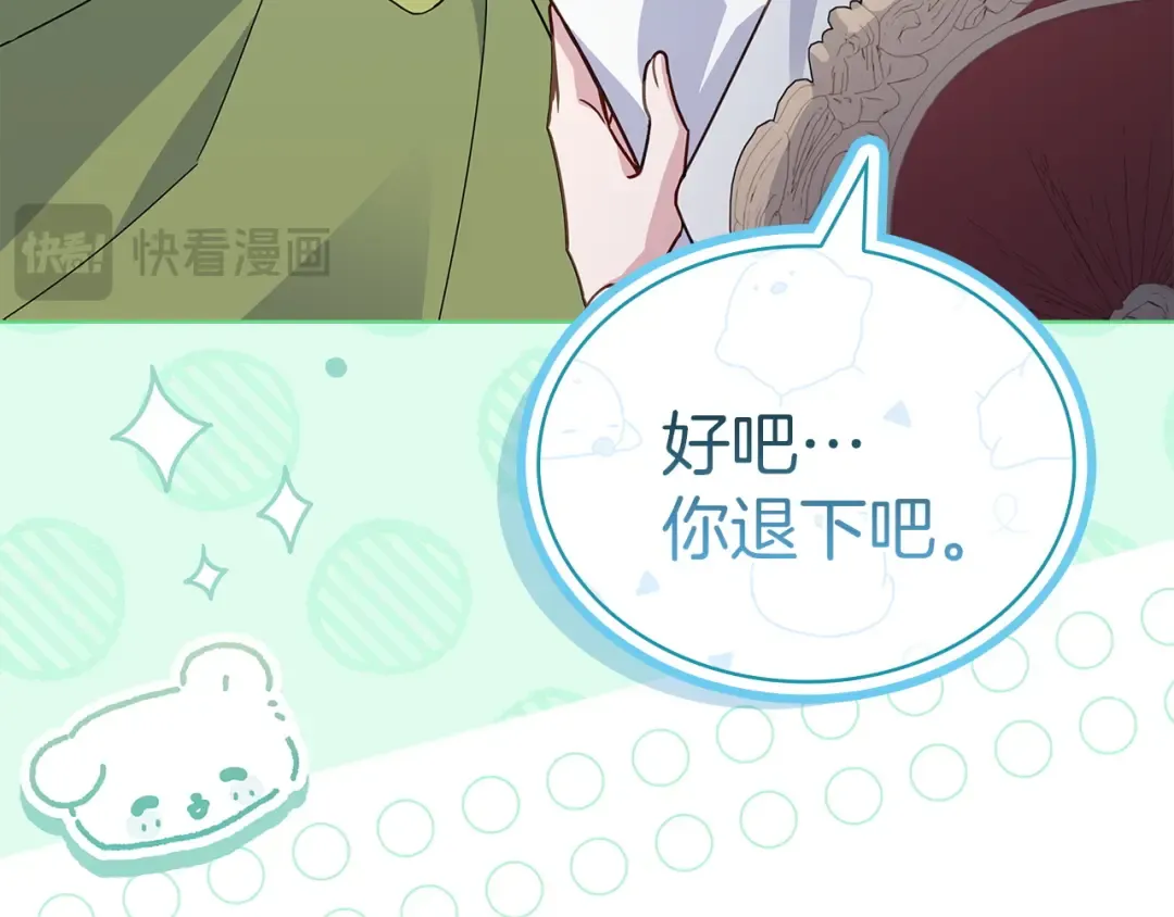 第174话 为了躺平 第99页