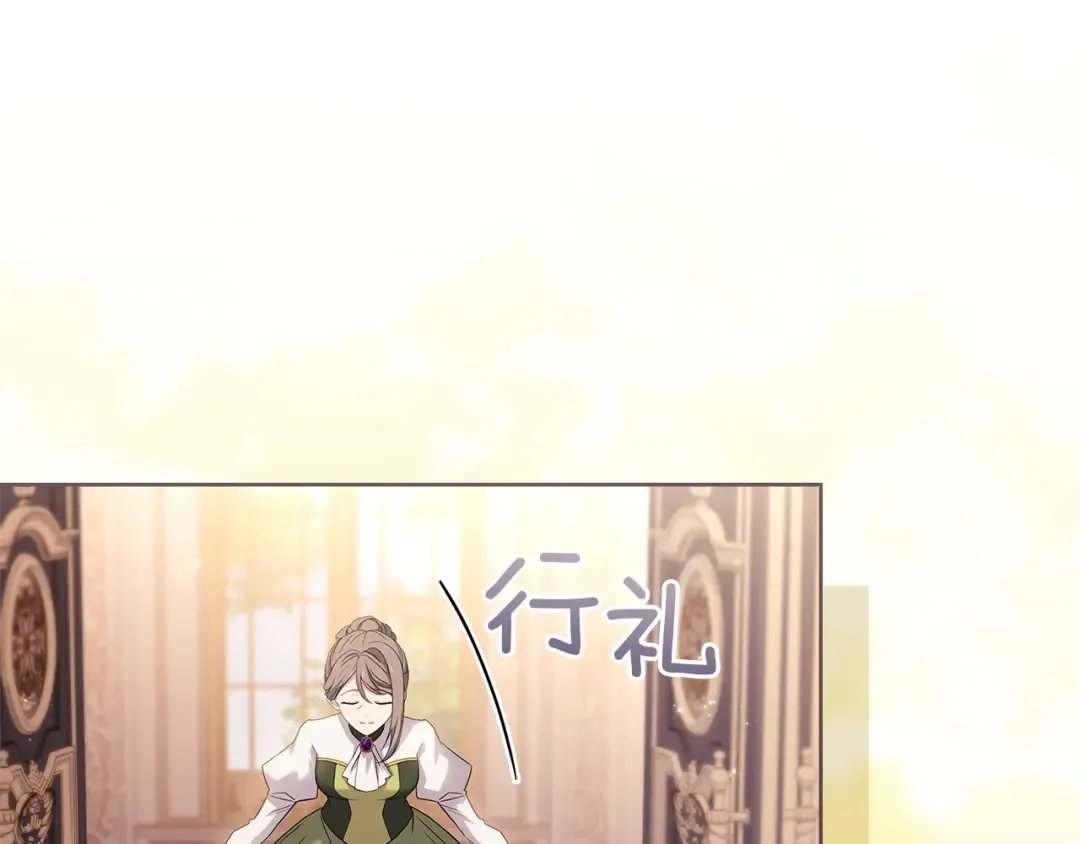 第174话 为了躺平 第101页