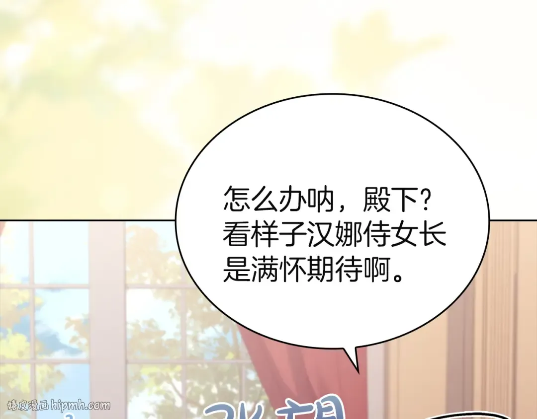 第174话 为了躺平 第104页