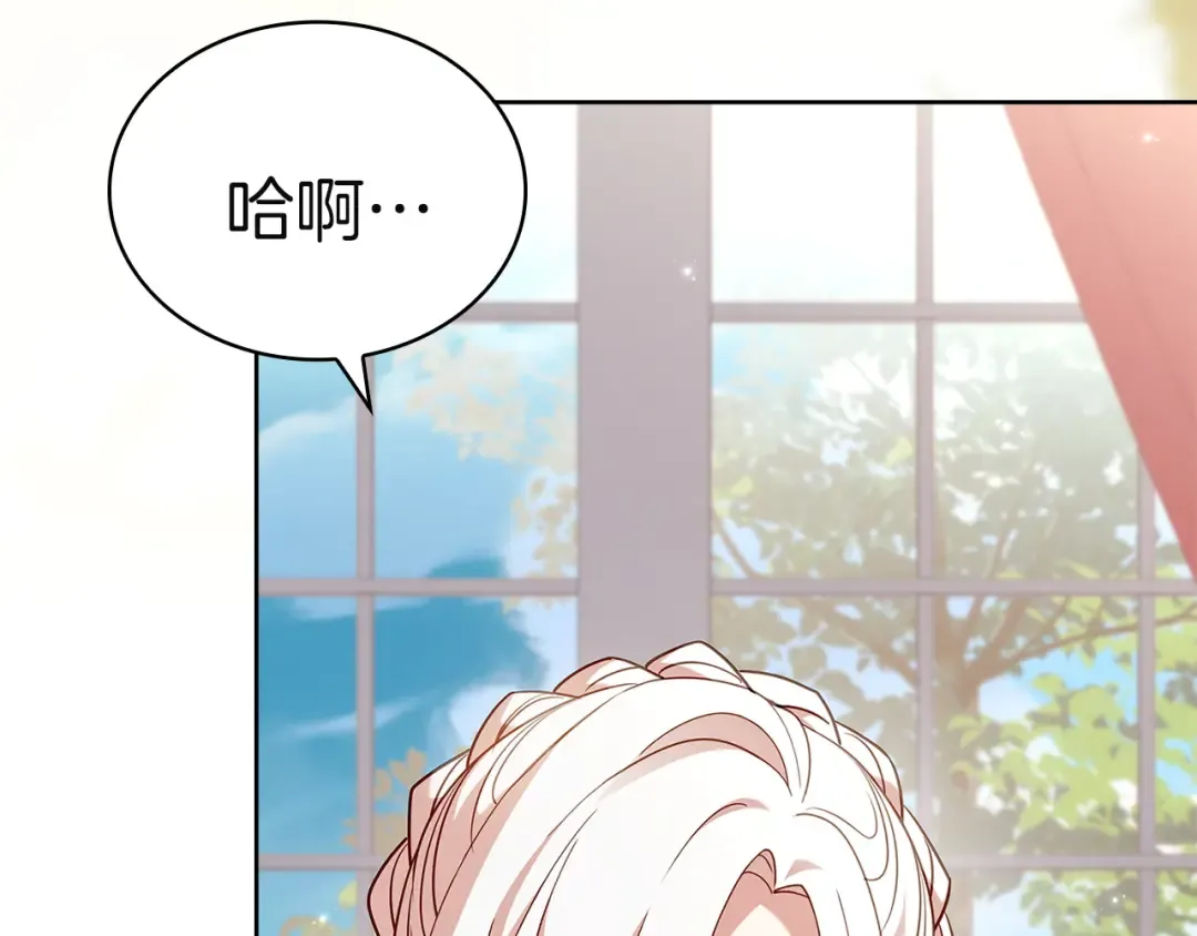 第174话 为了躺平 第108页