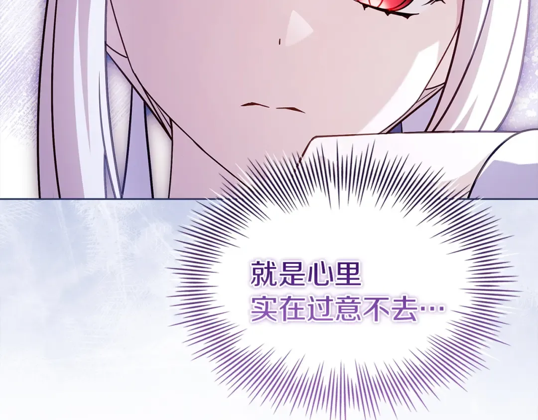 第174话 为了躺平 第113页