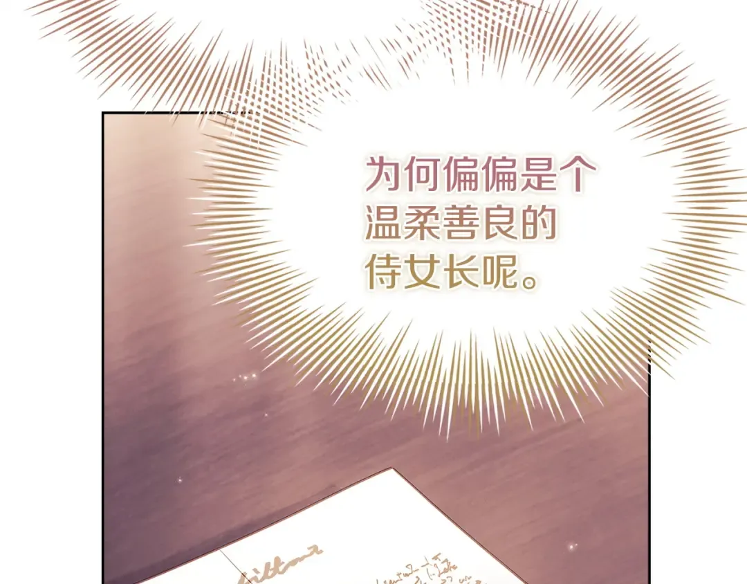 第174话 为了躺平 第115页