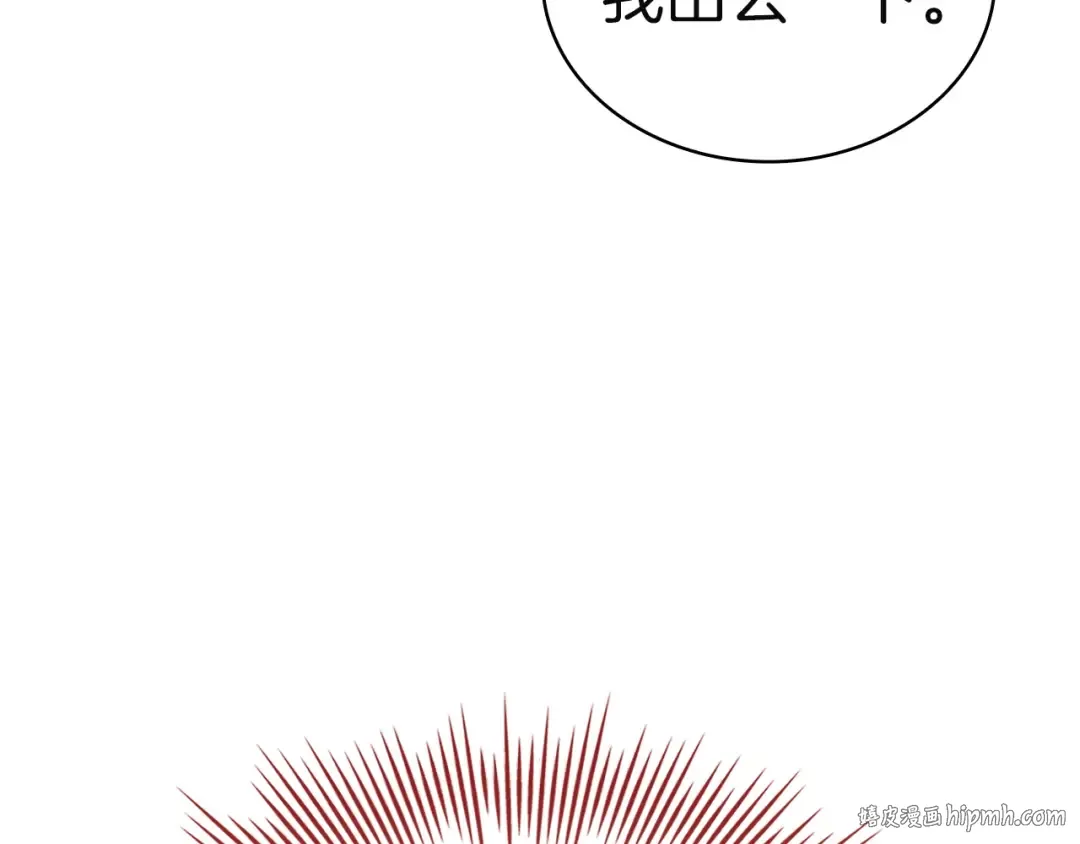 第174话 为了躺平 第128页
